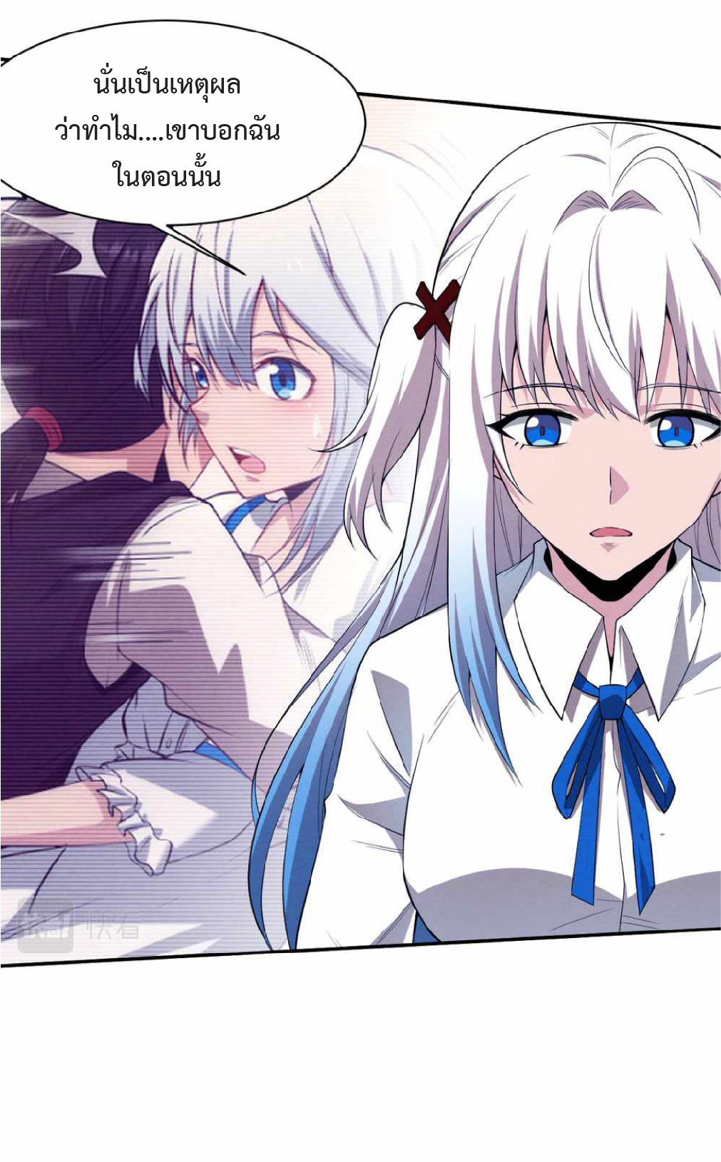 the frenzy of evolution การวิวัฒนาการที่บ้าคลั่ง ตอนที่ 142 หน้า 11