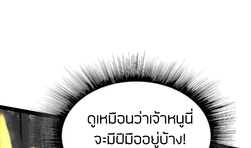 Peerless sword god เทพกระบี่ไรเทียมทาน ตอนที่ 46 หน้า 75