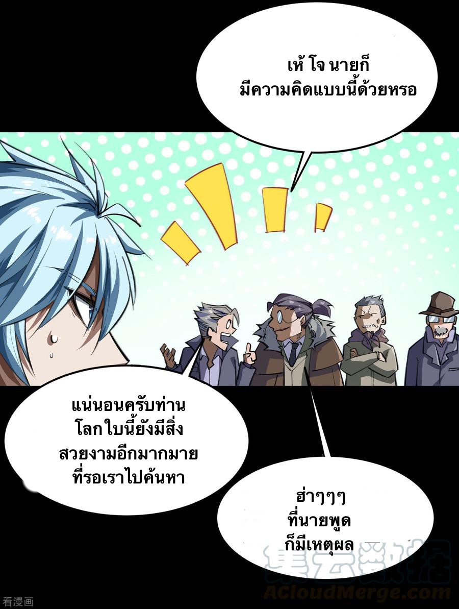 Qingdi ตำนานจักรพรรดิชิง ตอนที่ 7 หน้า 36