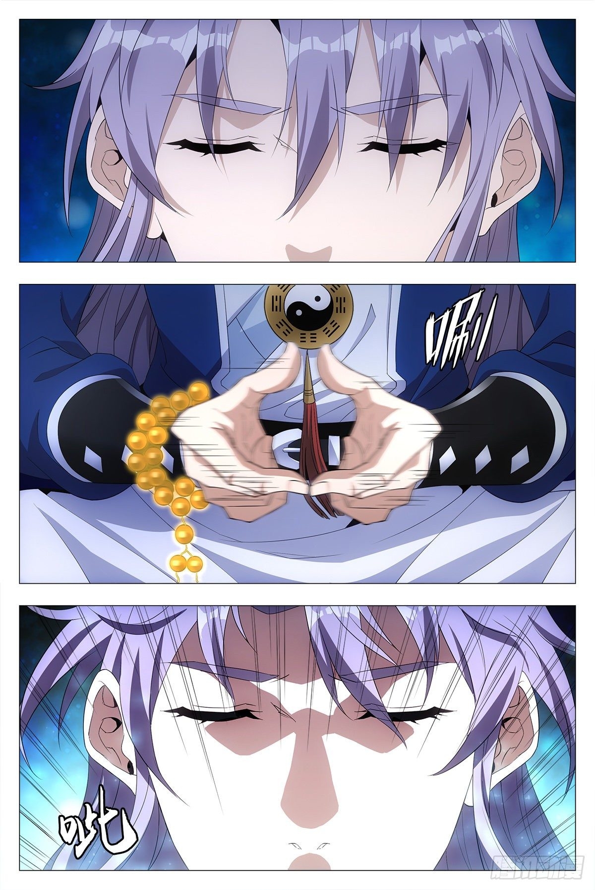 Great Zhou Immort Officials - ข้าราชการอมตะ ตอนที่ 18 หน้า 7