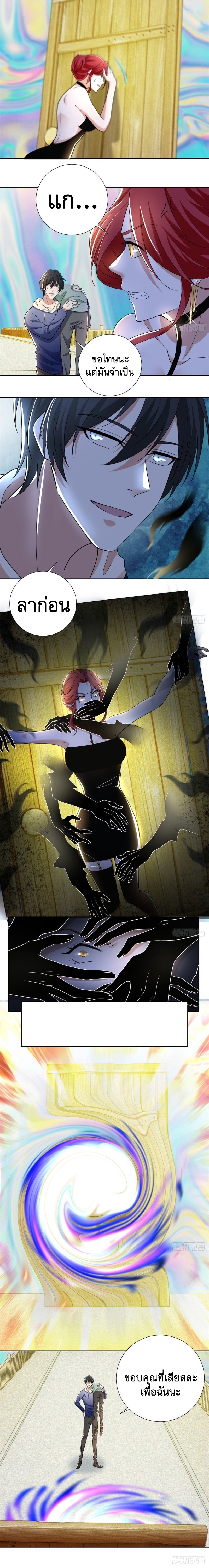 บุรุษไปรษณีย์ไม่จำกัด ตอนที่ 222 หน้า 2