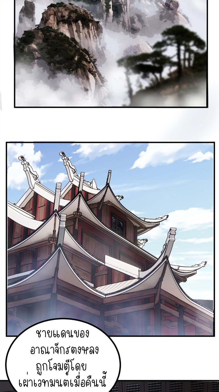 I Have a Hall of Heroic Souls ตอนที่ 28 หน้า 21