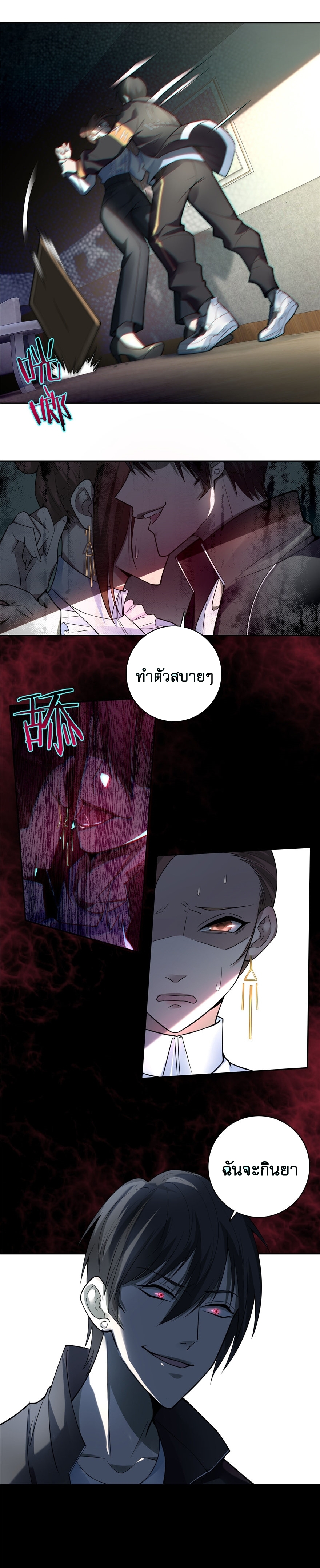บุรุษไปรษณีย์ไม่จำกัด ตอนที่ 50 หน้า 5