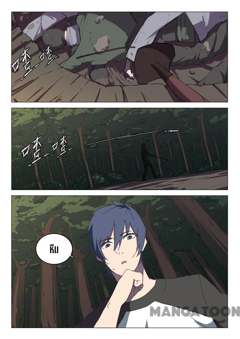 chromosome 47 โครโมโซมที่ 47 ตอนที่ 131 หน้า 7