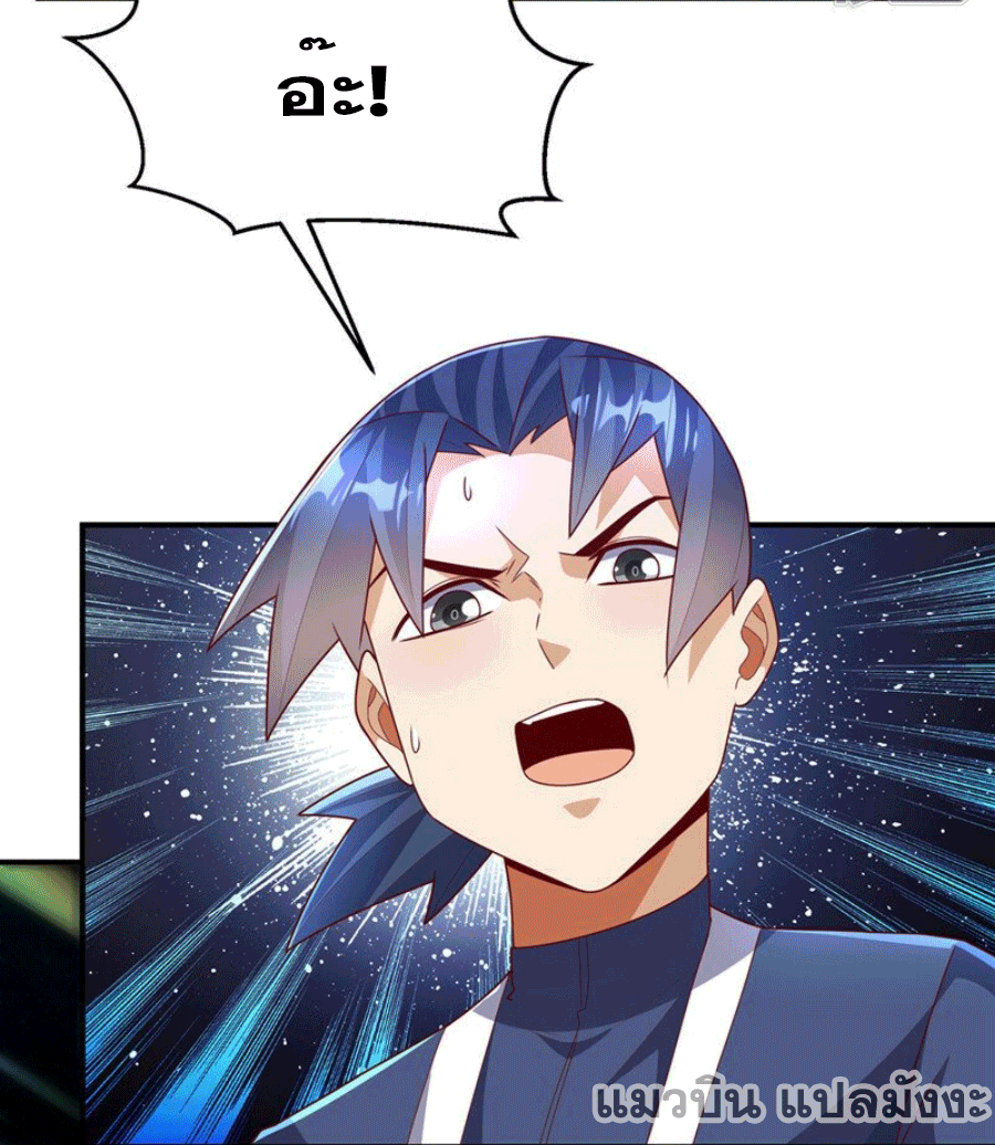 Wu ni ตอนที่ 249 หน้า 22