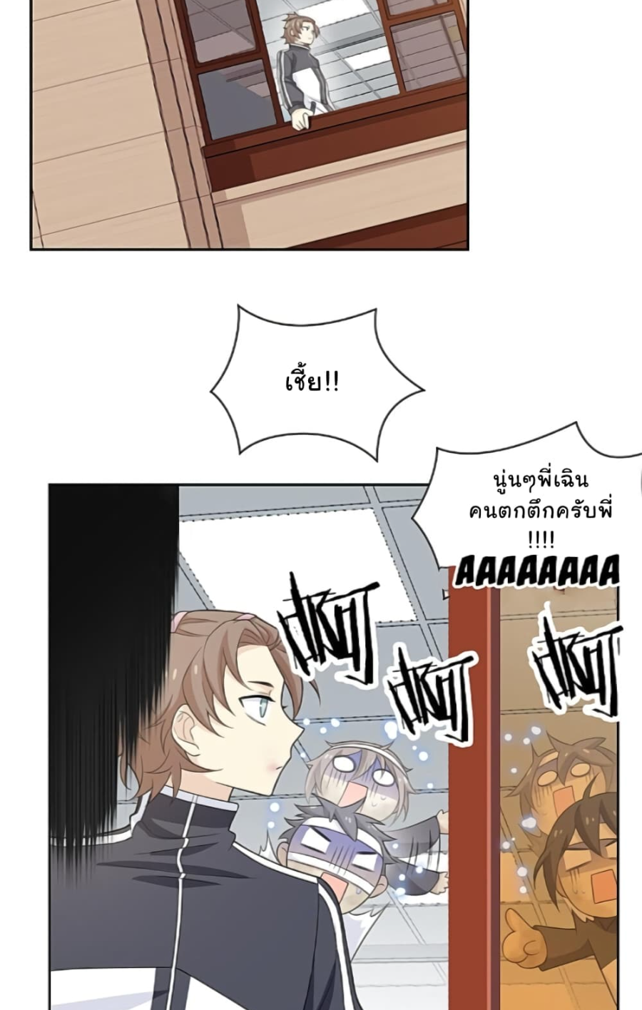 ชายผู้แข็งแกร่งที่มาจากโรงพยาบาลจิตเวช ตอนที่ 15 หน้า 16