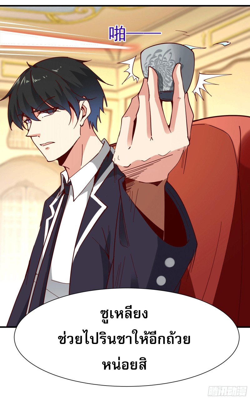 Rebirth City Deity - การเกิดใหม่ของเทพเซียนแห่งนคร ตอนที่ 35 หน้า 8