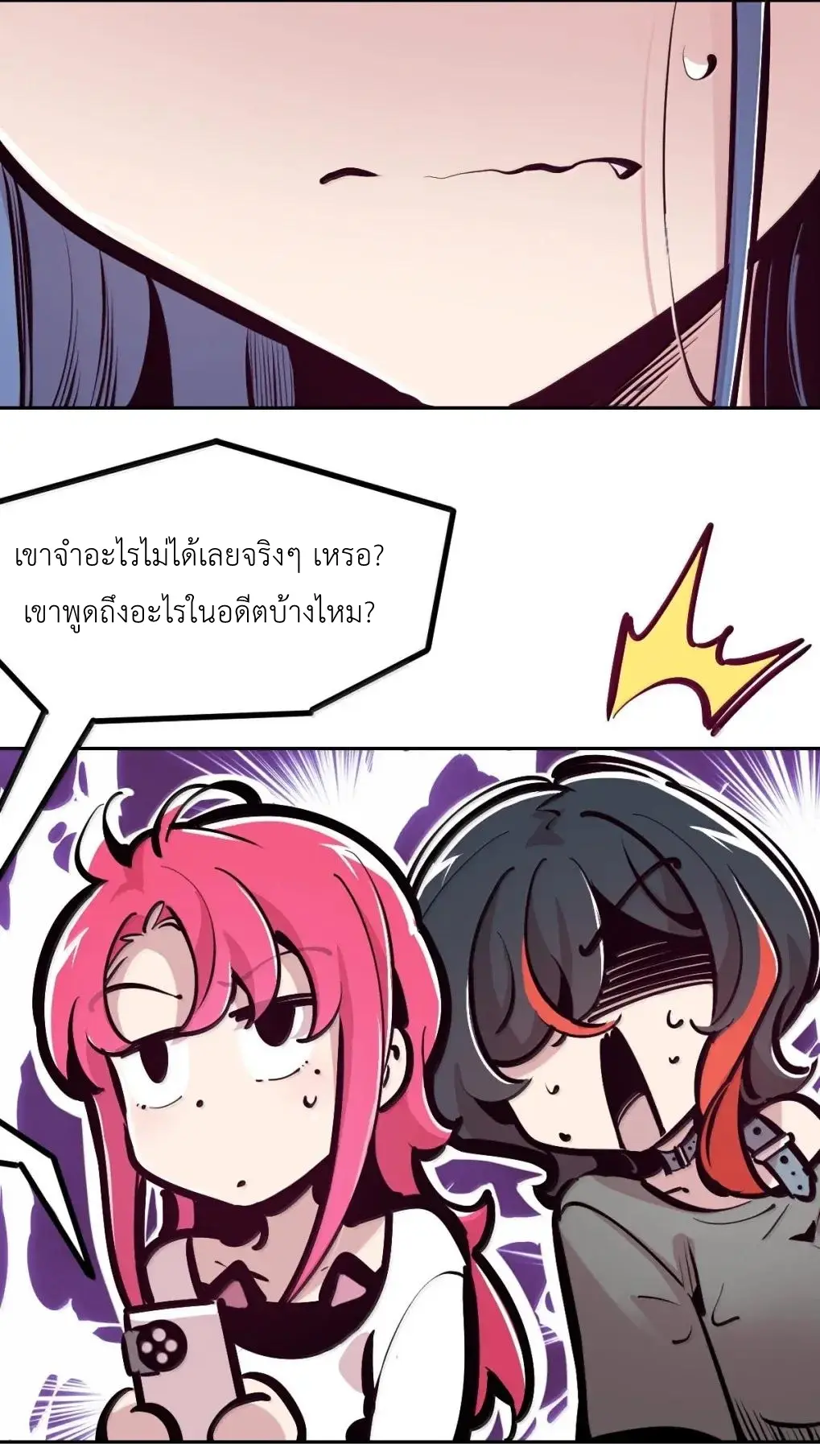 Demon x Angel can't get along! ตอนที่ 165 หน้า 16