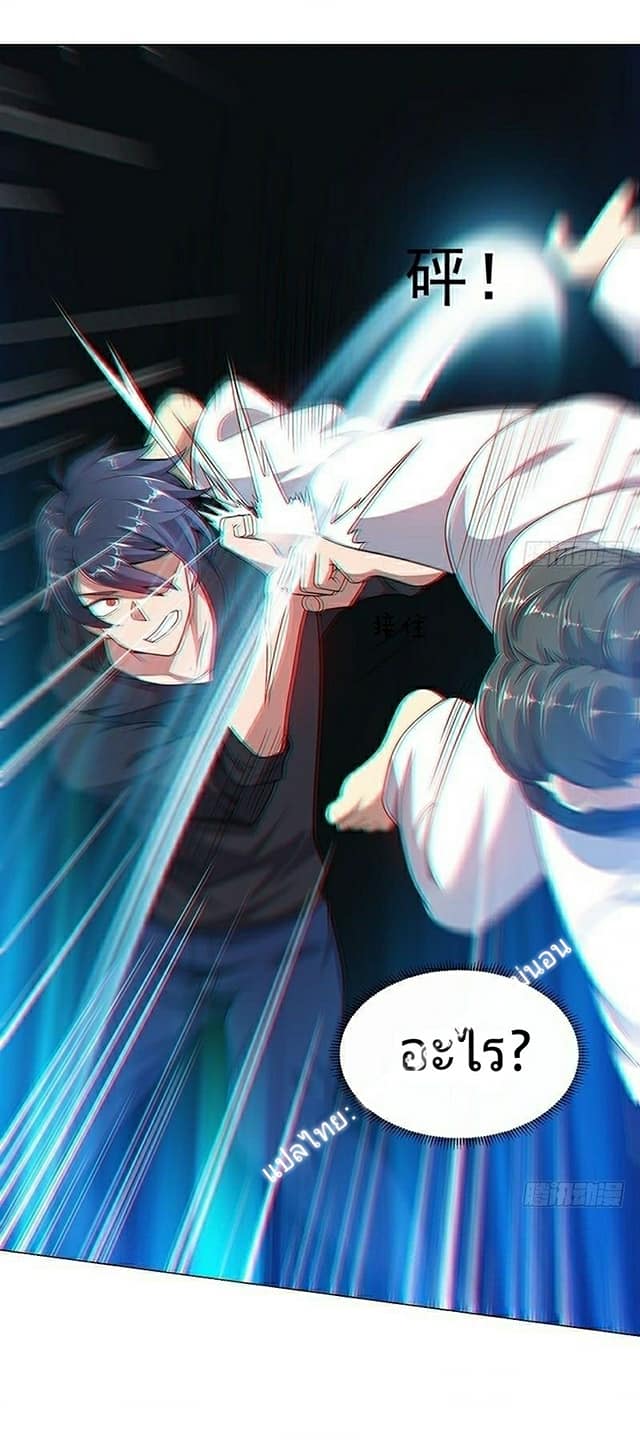 |. Carrying The Goddess Along (จบss1) ตอนที่ 6 หน้า 25