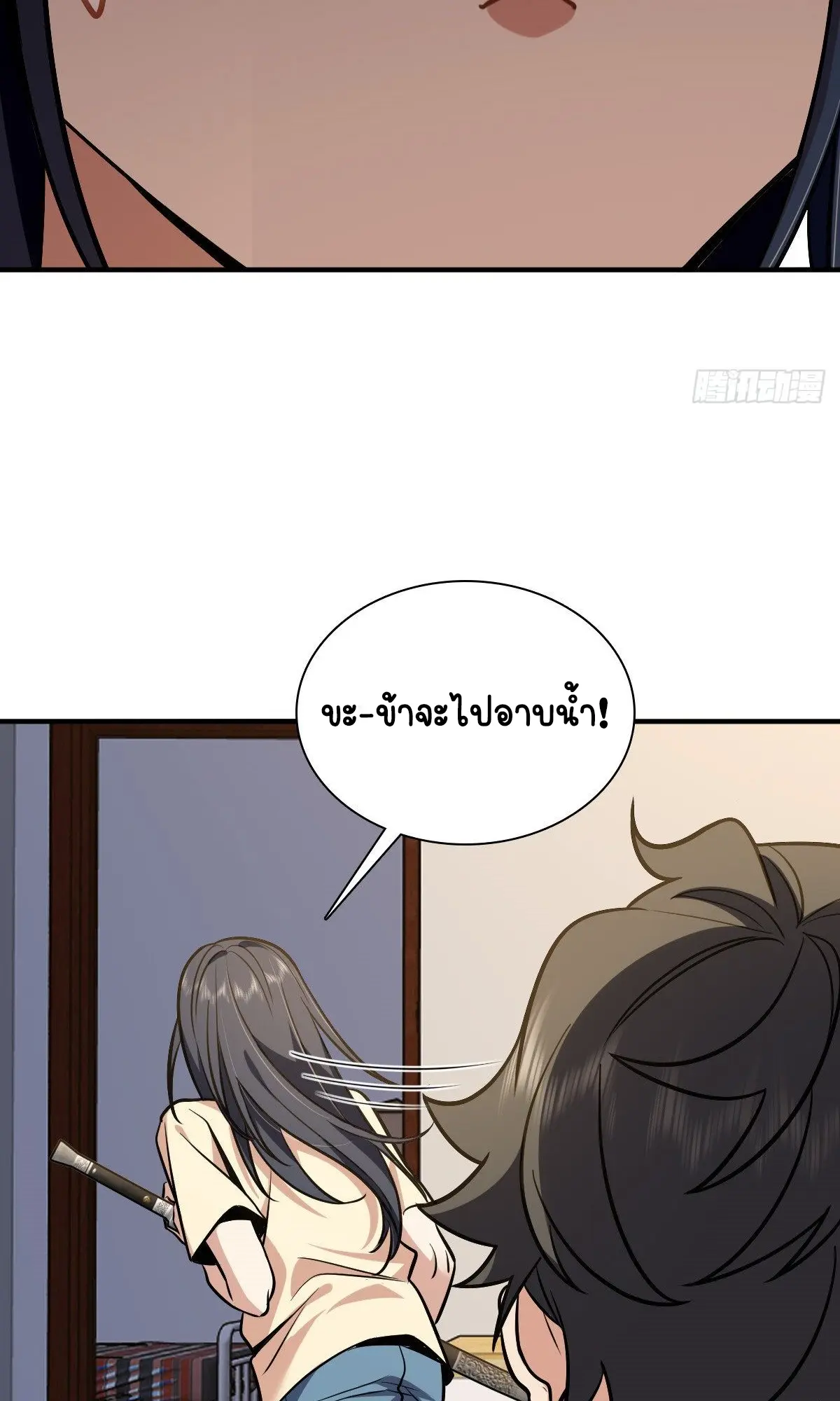 ภรรยาผมเป็นคนเมื่อ1000ปีที่แล้ว My Wife Is From a Thousand Years Ago ตอนที่ 26 หน้า 26