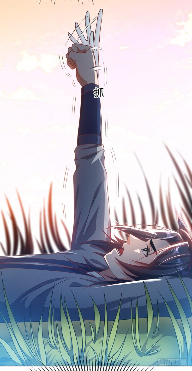 Wu ni ตอนที่ 3 หน้า 19