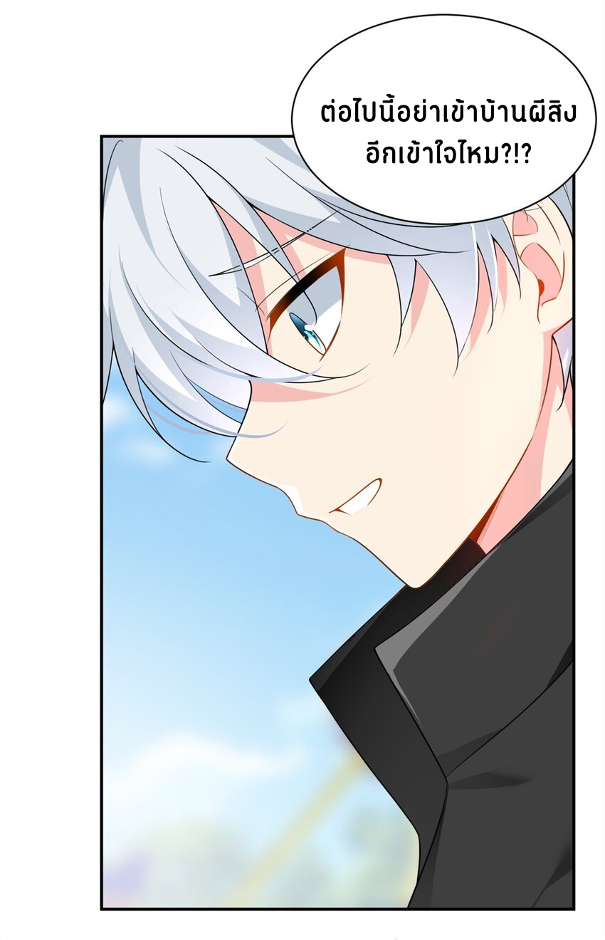 i eat soft rice in another world ตอนที่ 13 หน้า 22