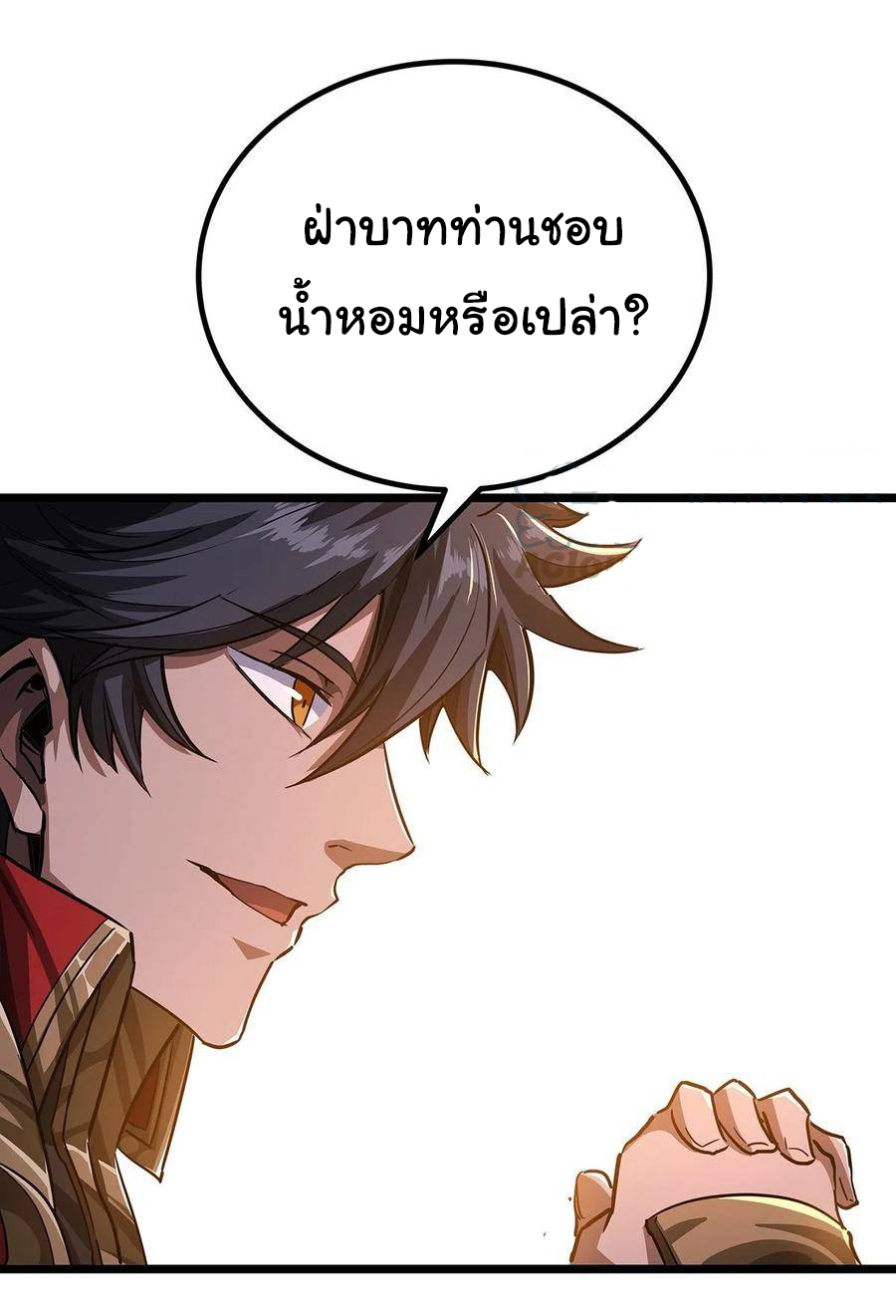 Demon Emperor ตอนที่ 37 หน้า 15