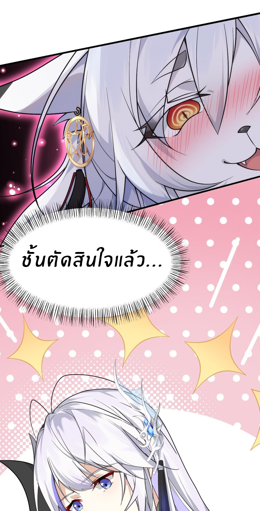 Purifying the world begins with bathing ตอนที่ 8 หน้า 39