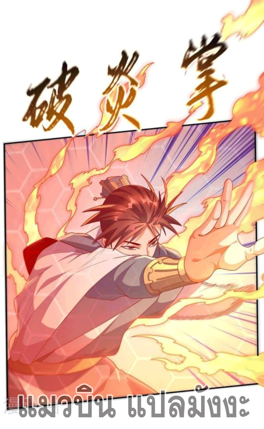 Wu ni ตอนที่ 220 หน้า 41