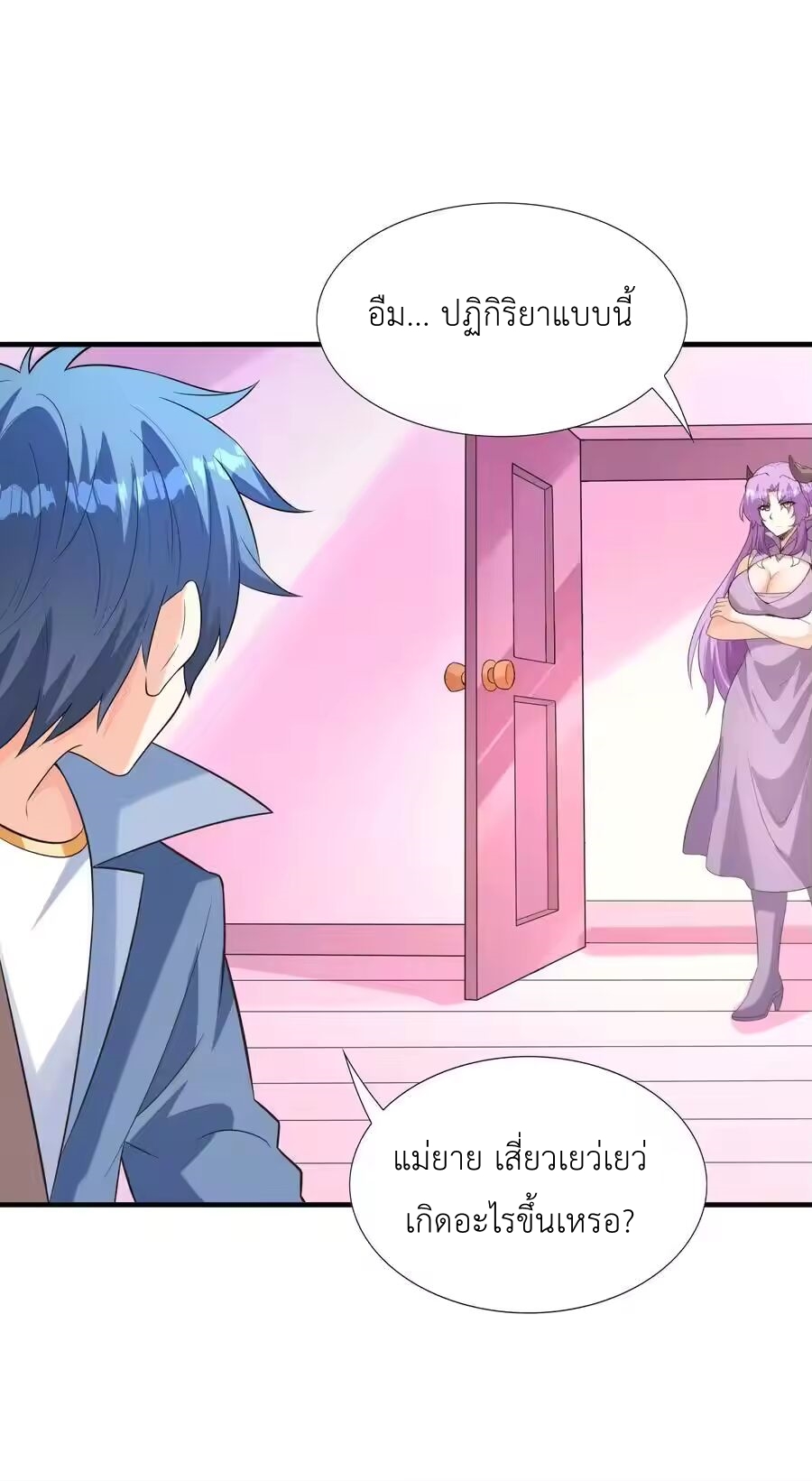My Harem Is Entirely Female Demon Villains ตอนที่ 137 หน้า 57