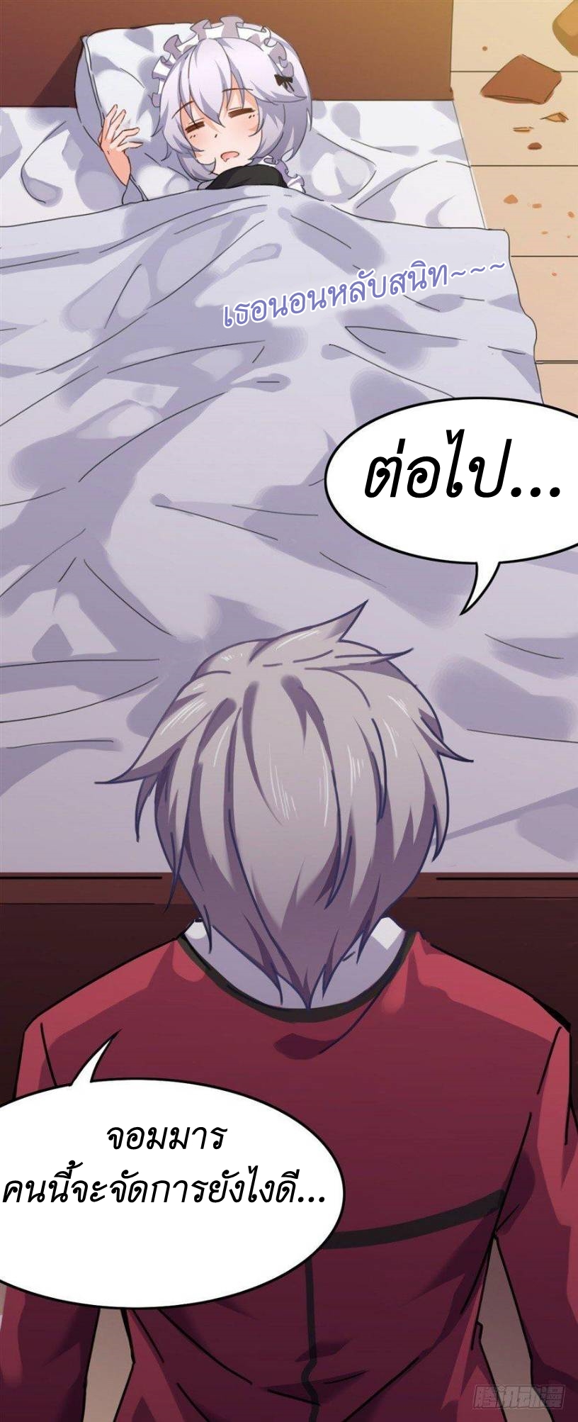 Pick a devil to be your maid ตอนที่ 2 หน้า 46