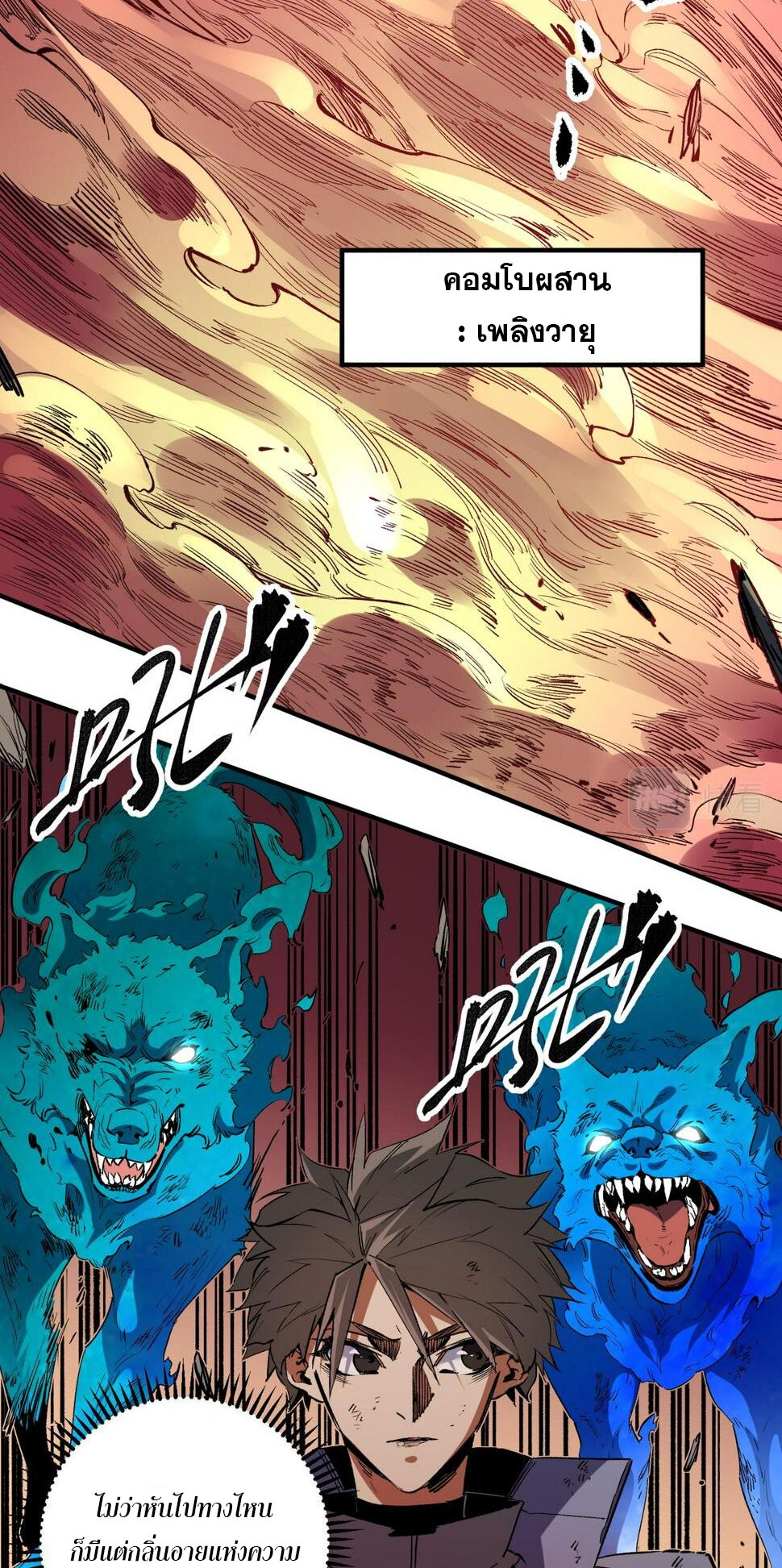 ฉันคือผู้เล่นไร้อาชีพที่สังหารเหล่าเทพ ตอนที่ 26 หน้า 27