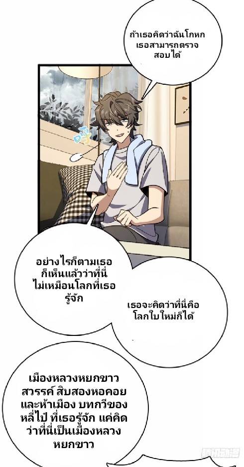 ภรรยาของผมเป็นเทพเซียนที่อยู่มานับพันปี ตอนที่ 3 หน้า 46