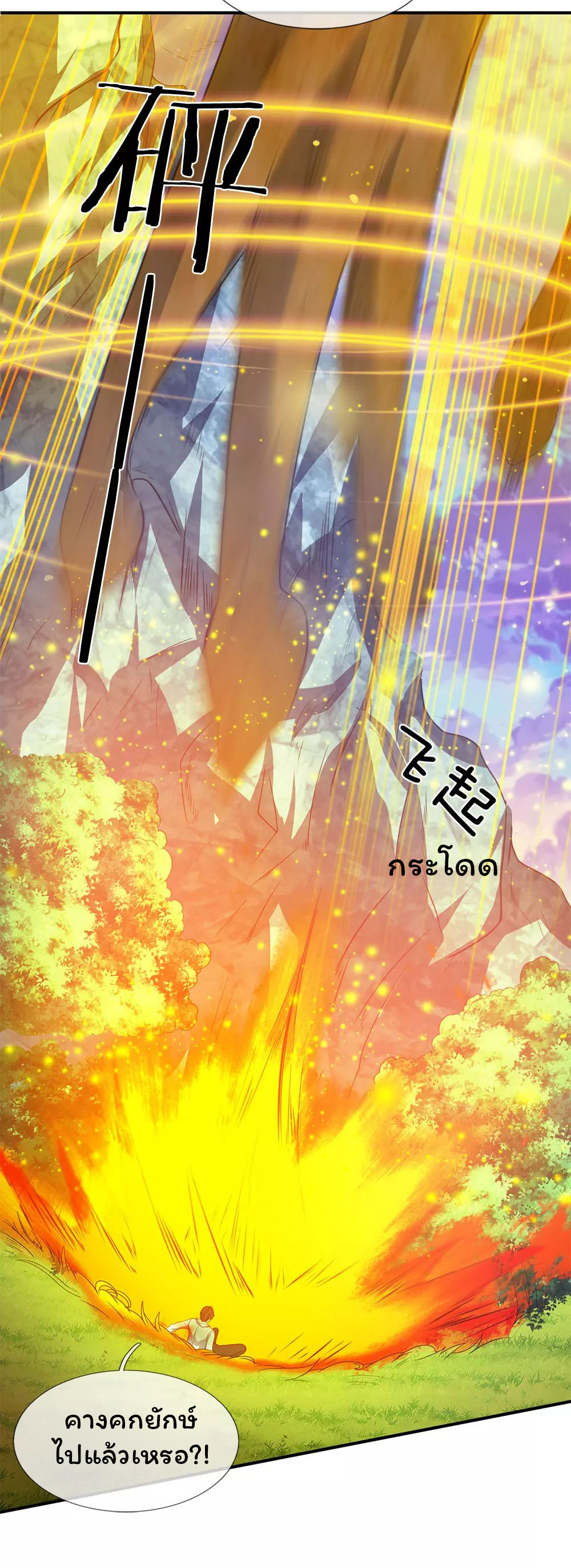 ราชาเทพนิรันดร์ (Eternal god king) ตอนที่ 30 หน้า 19