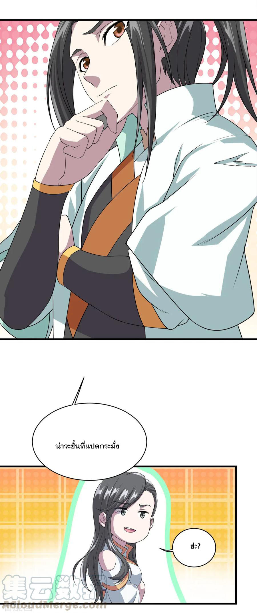 เทพอสูรสยบฟ้า ตอนที่ 33 หน้า 24