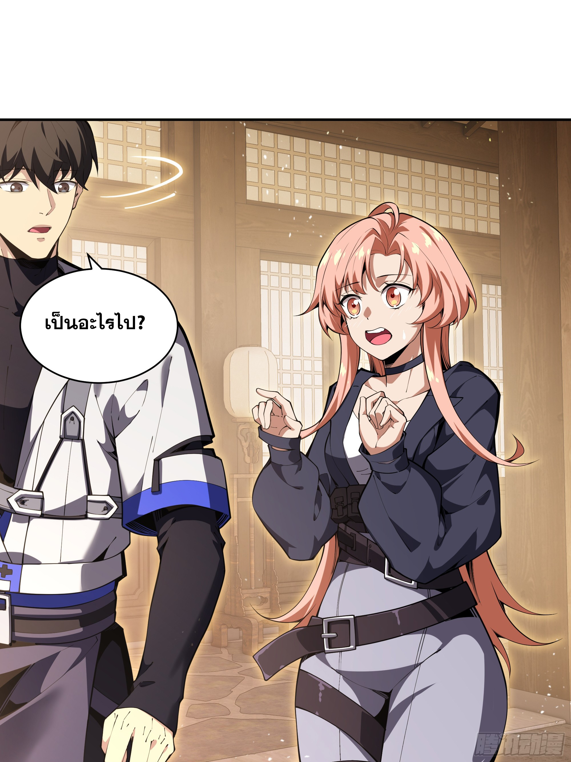 ข้าทำสัญญากับตัวเอง - I Contract Myself ตอนที่ 12 หน้า 36