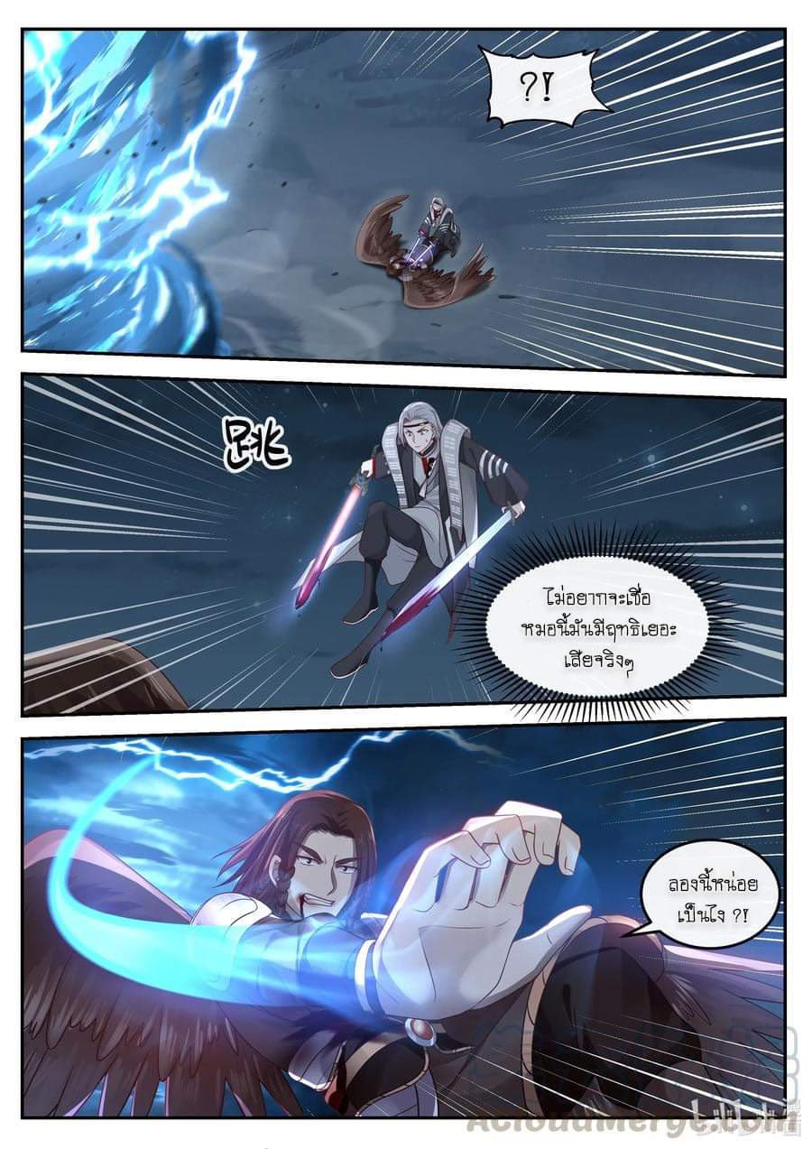 dragon throne ตอนที่ 65 หน้า 22