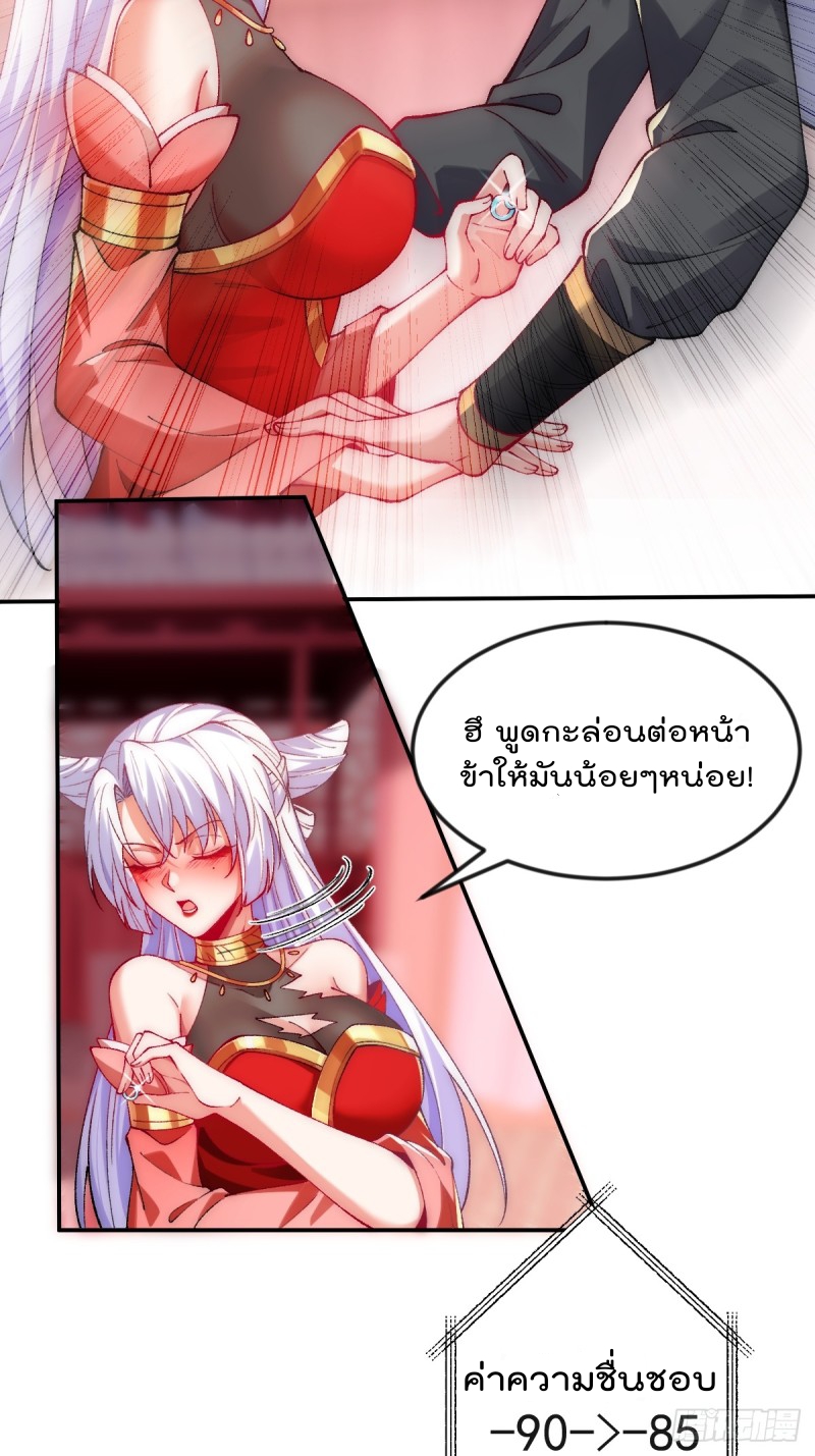 ภรรยาที่น่ารักของข้าคือจอมวายร้ายผู้ยิ่งใหญ่ ตอนที่ 7 หน้า 25