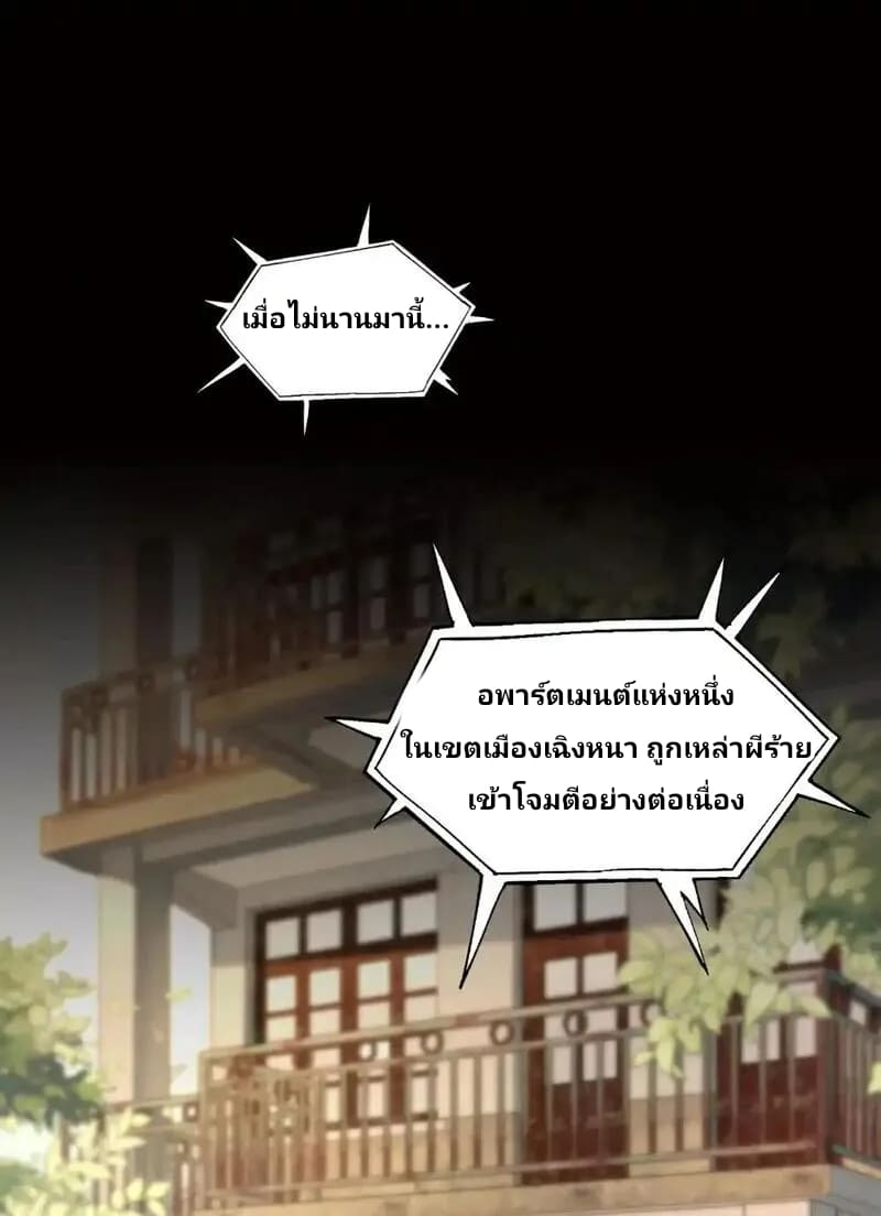 With Mental Illness I’m not Afraid of Ghosts- คนบ้าแบบฉันไม่กลัวผีหรอกนะ ตอนที่ 1 หน้า 15