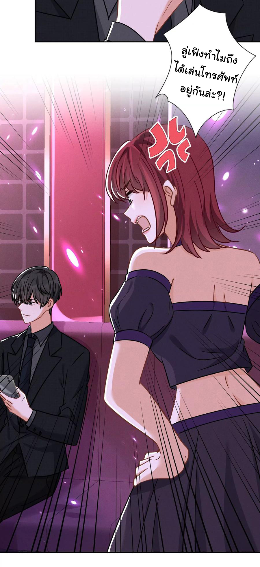 Lu Feng is the best son-in-law สุดยอดลูกเขย "ลู่เฟิง" ตอนที่ 150 หน้า 4