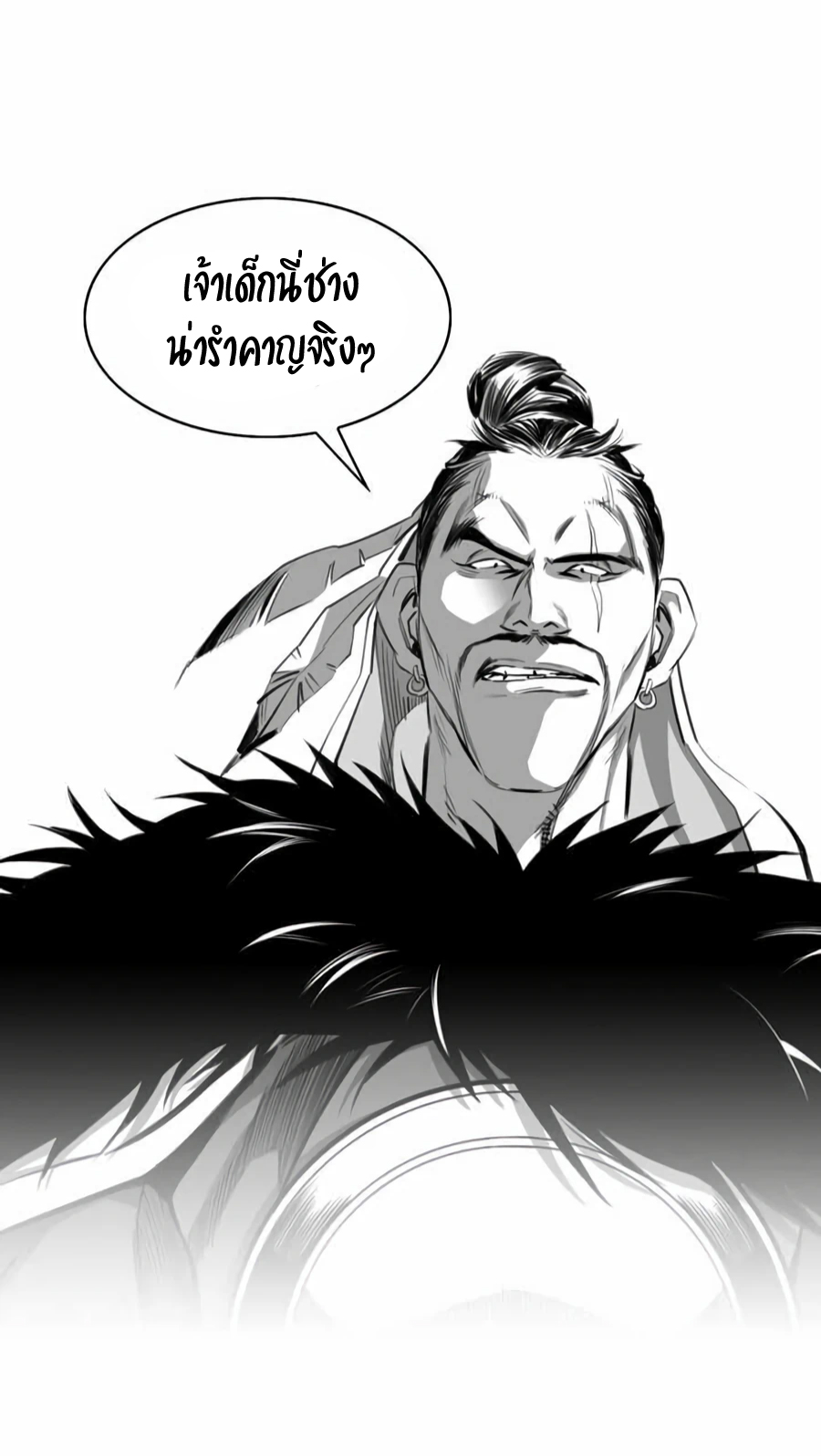 เส้นทางสู่สวรรค์ ตอนที่ 12 หน้า 11