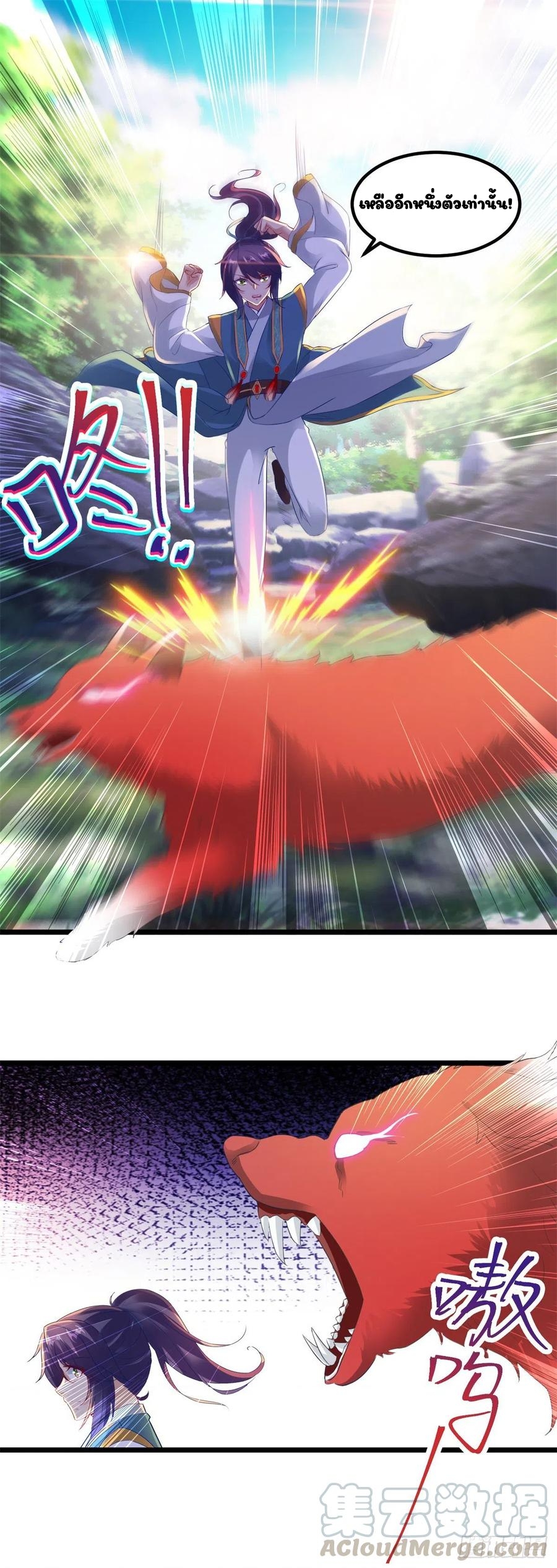 จักรพรรดิวิญญาณศักดิ์สิทธิ์ (ทันจีน) ตอนที่ 116 หน้า 11