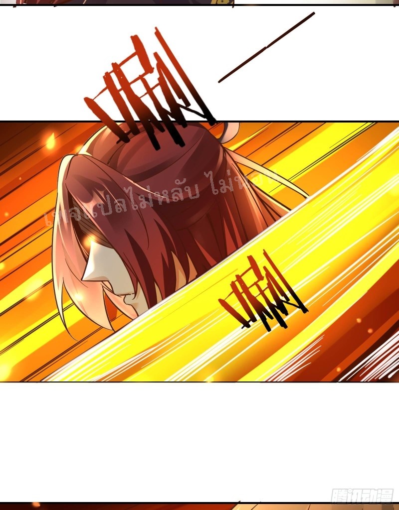 ฮาเร็มของข้ามีแต่ลูกศิษย์หญิงทั้งนั้น ตอนที่ 5 หน้า 20