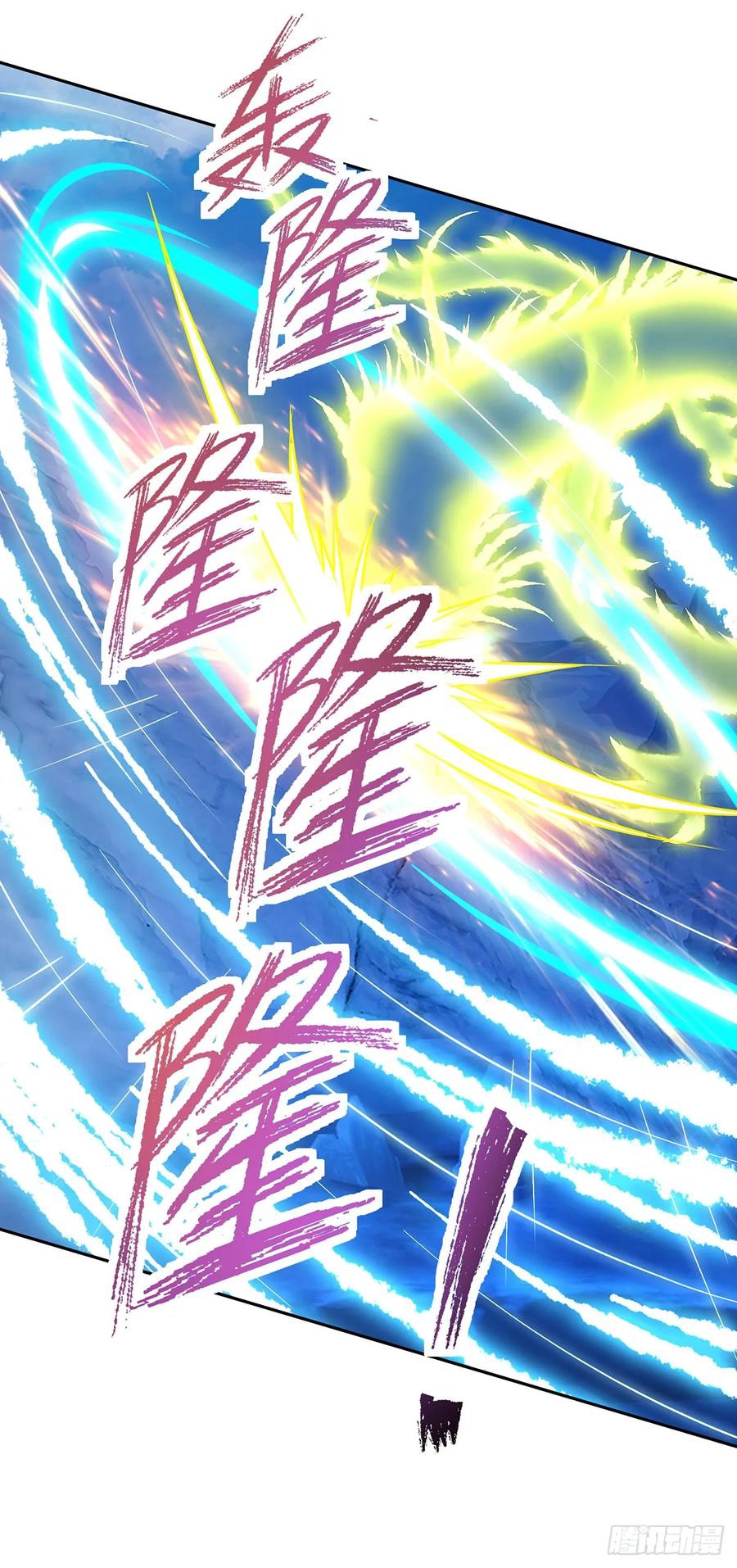 จักรพรรดิวิญญาณศักดิ์สิทธิ์ (ทันจีน) ตอนที่ 277 หน้า 10