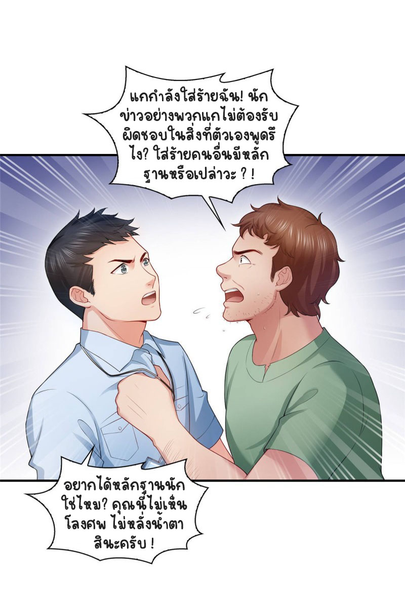 (ชนจีน)Perfect Secret Love The Bad New Wife Is a Little Sweet ตอนที่ 73 หน้า 16