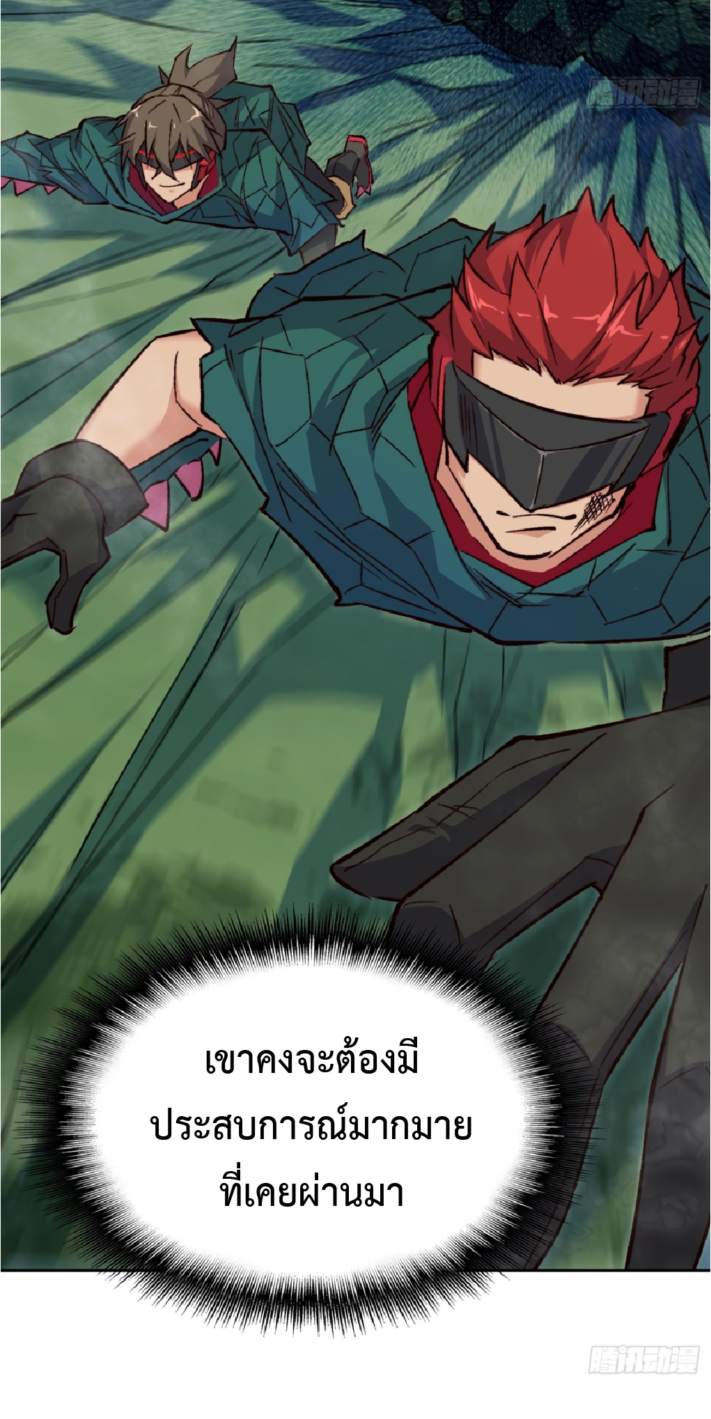 The People On Earth Are Too Ferocious ตอนที่ 178 หน้า 15