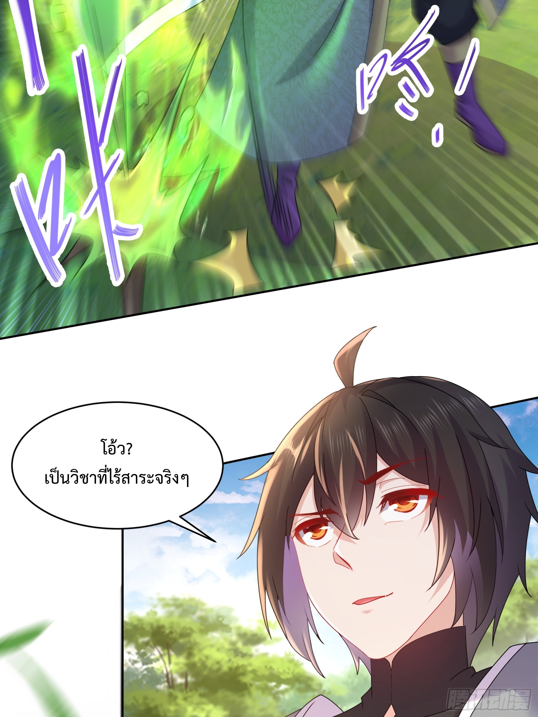 ฮาเร็มศิษย์พี่สาวทั้งเจ็ดของผมนะค้าบ ตอนที่ 7 หน้า 3