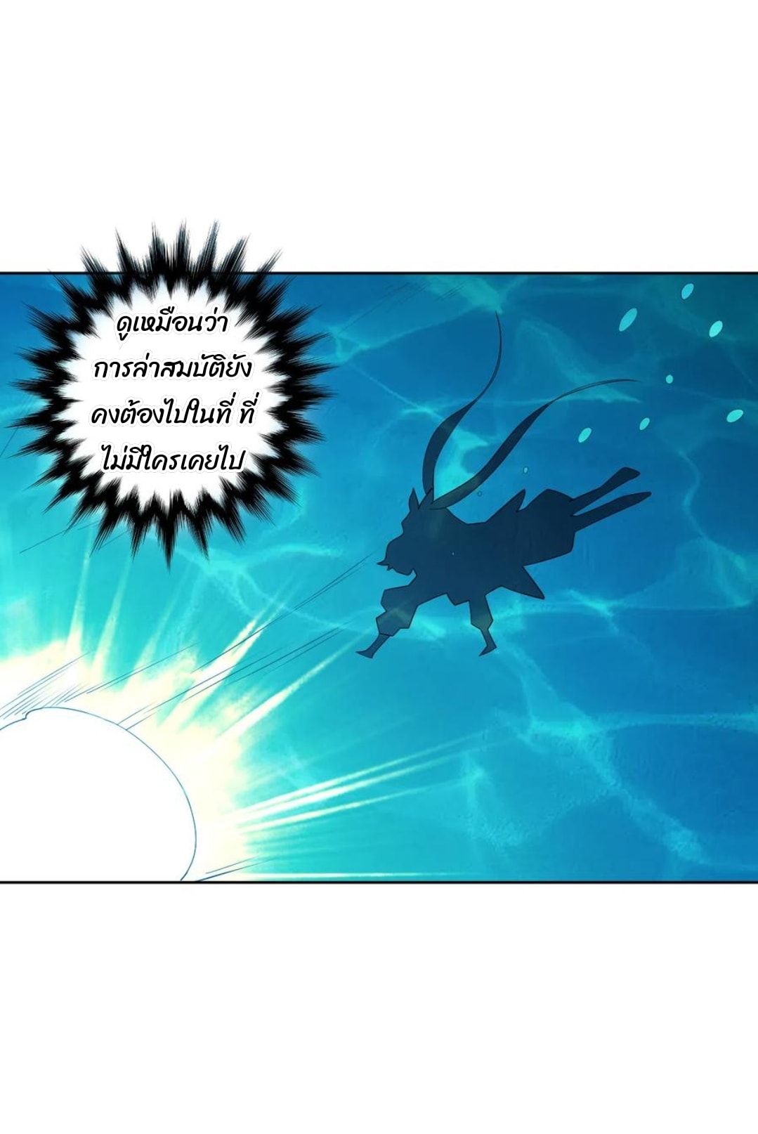 ข้ารับใช้ชั้นหนึ่ง ตอนที่ 145 หน้า 14