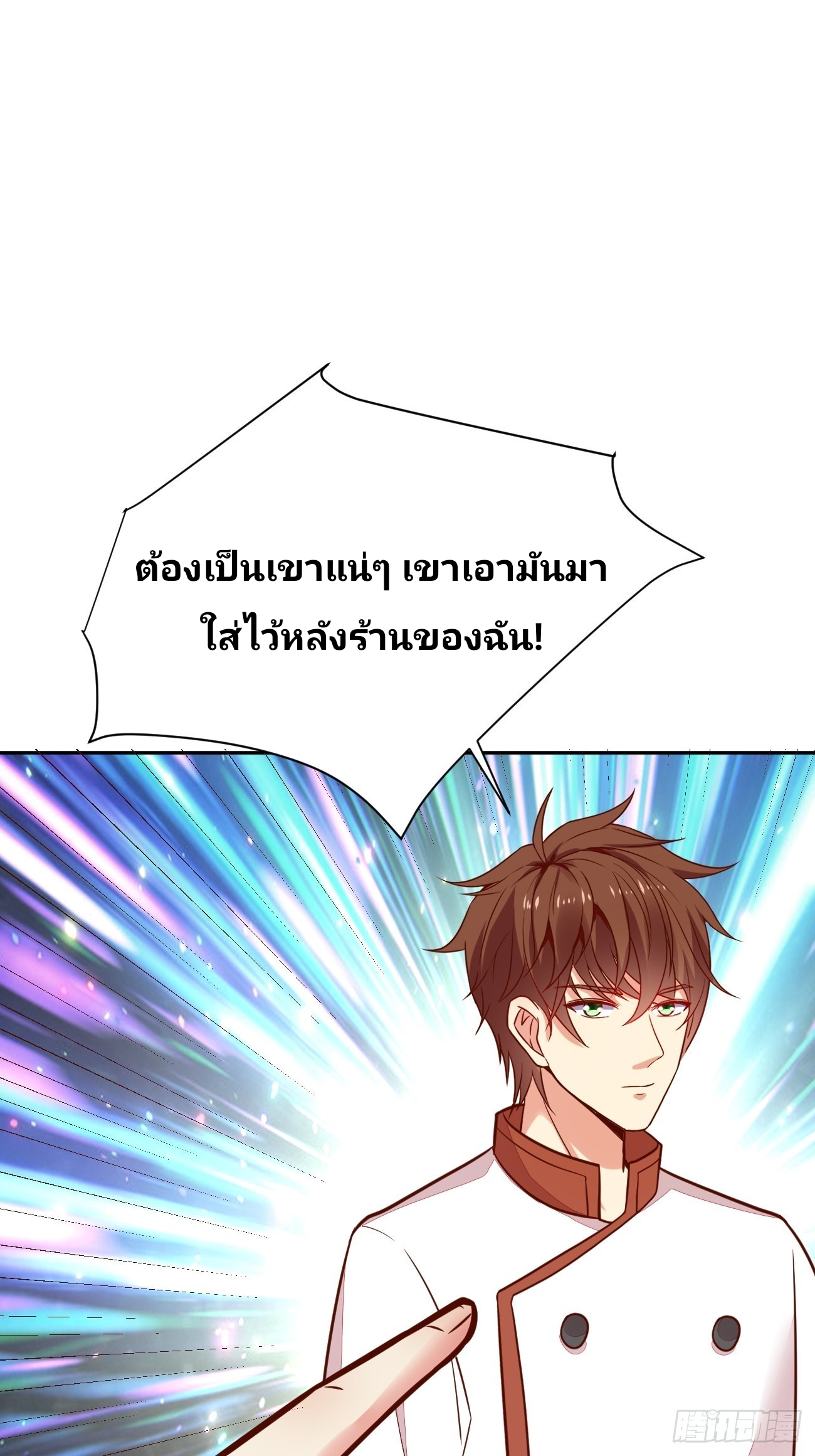 ฉันสุ่มตัวตนใหม่ทุกสัปดาห์ ตอนที่ 51 หน้า 34