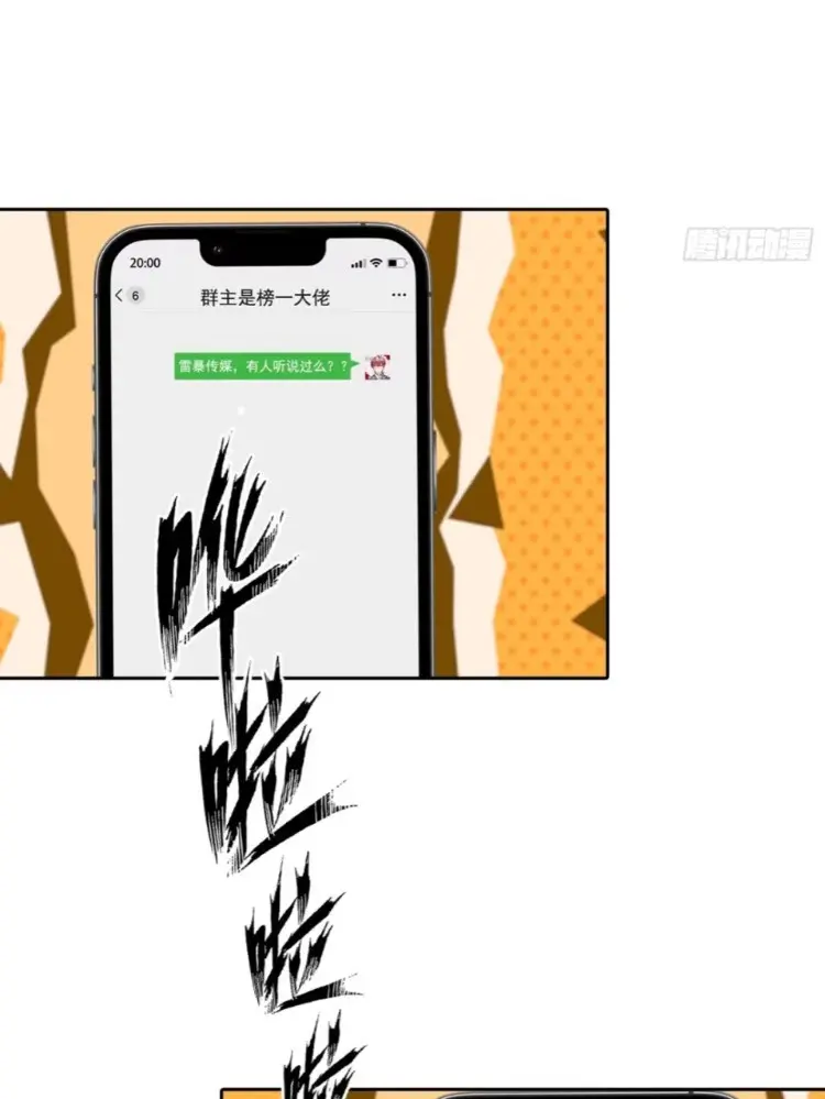 ระบบพลิกชีวิต: ฉันปั่นค่าความชอบของเทพธิดาจนเต็มปรอท! ตอนที่ 27 หน้า 31