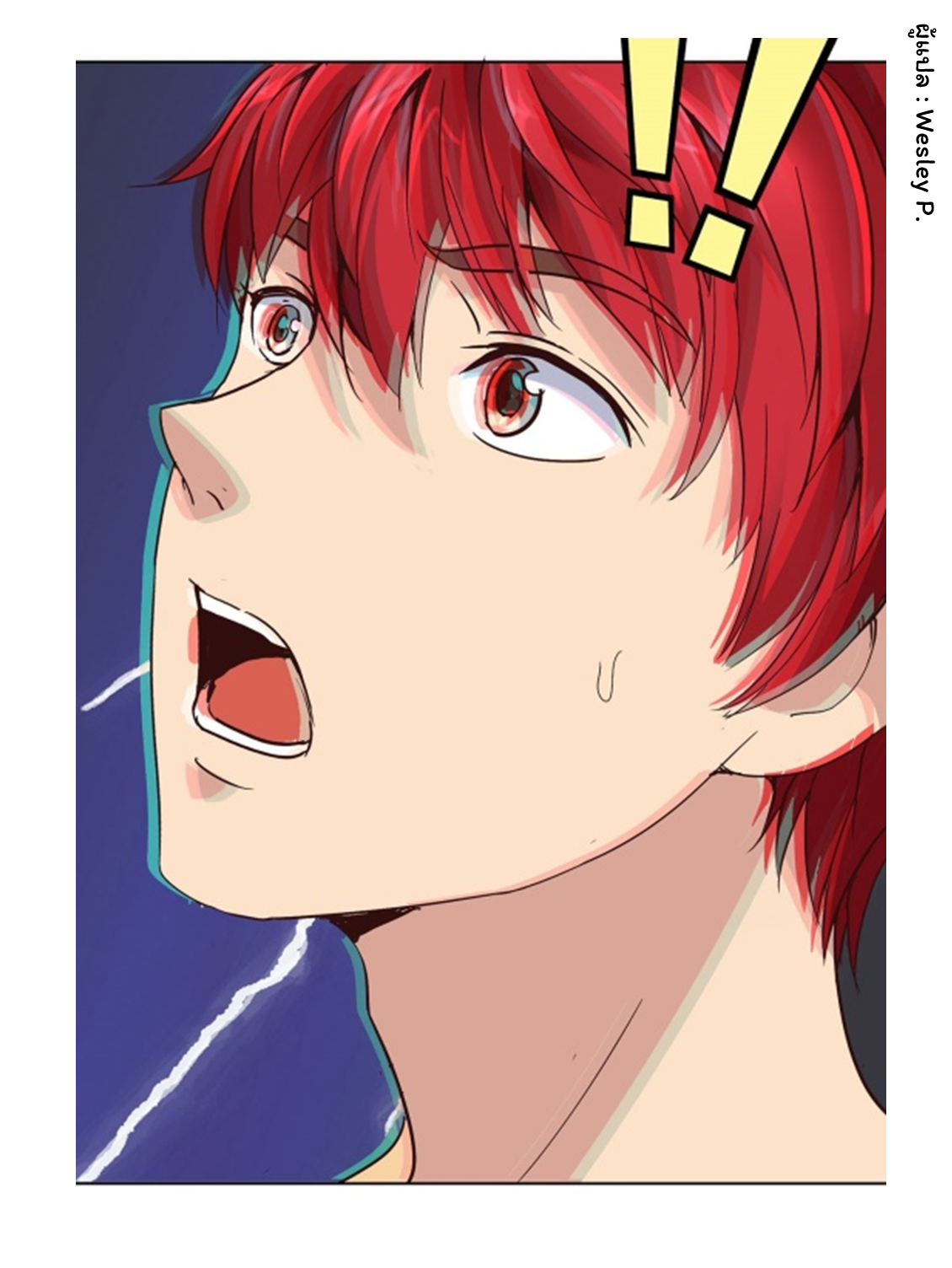 ระบบพระเจ้า ตอนที่ 41 หน้า 14