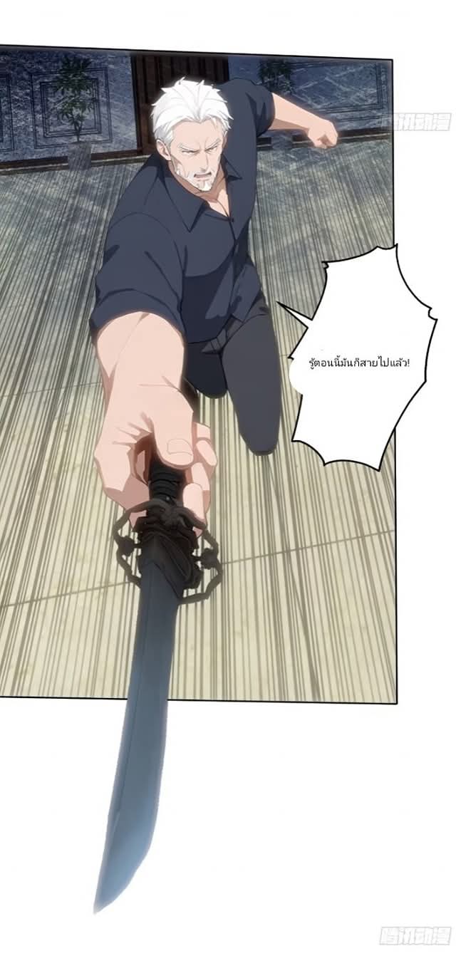 ถึงข้าจะแค่ขั้นสร้างรากฐาน แต่ข้าก็เทพ ( อัพตอนใหม่ทุกวัน เสาร์ ) กลุ่มชนแล้ว ตอนที่ 14 หน้า 48