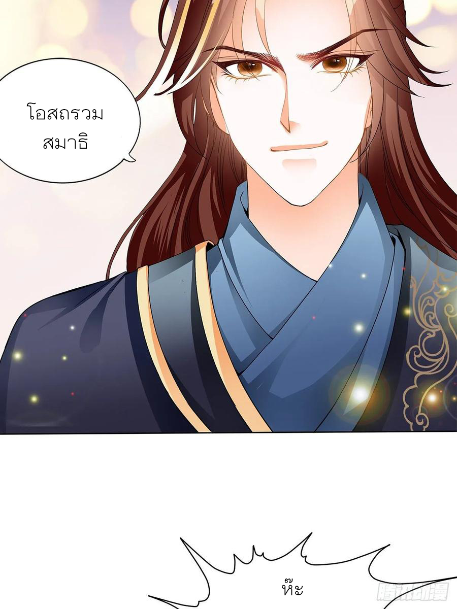 Nine Stars Overlord Body ตอนที่ 13 หน้า 59