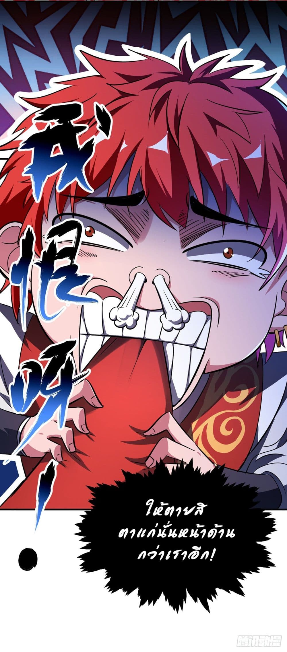 Eternal first son-in-law ตอนที่ 11 หน้า 8