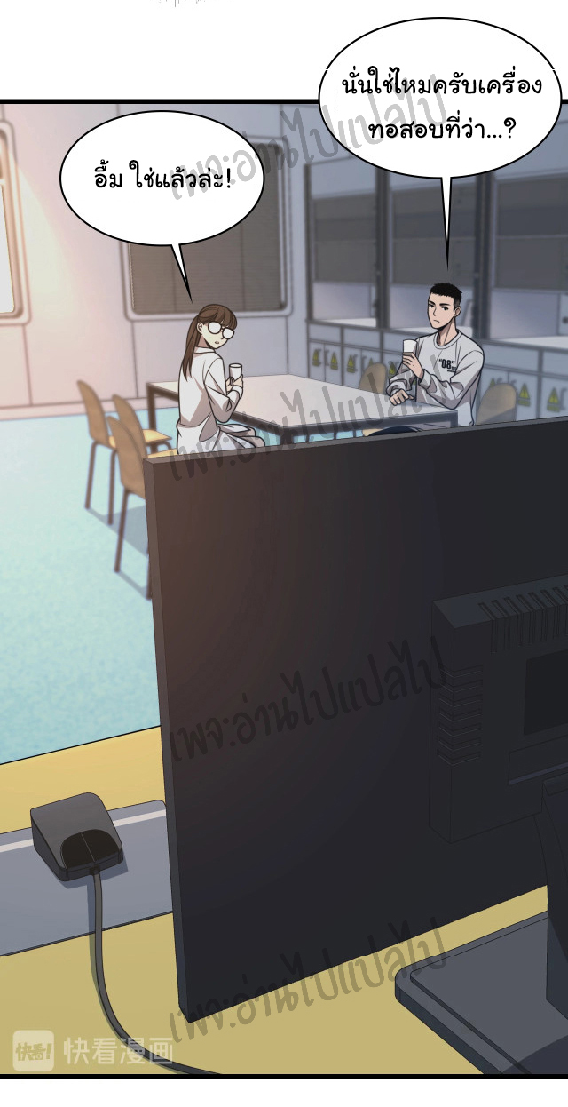 สุดยอดระบบของหมอหลิงหรัน ตอนที่ 1 หน้า 23