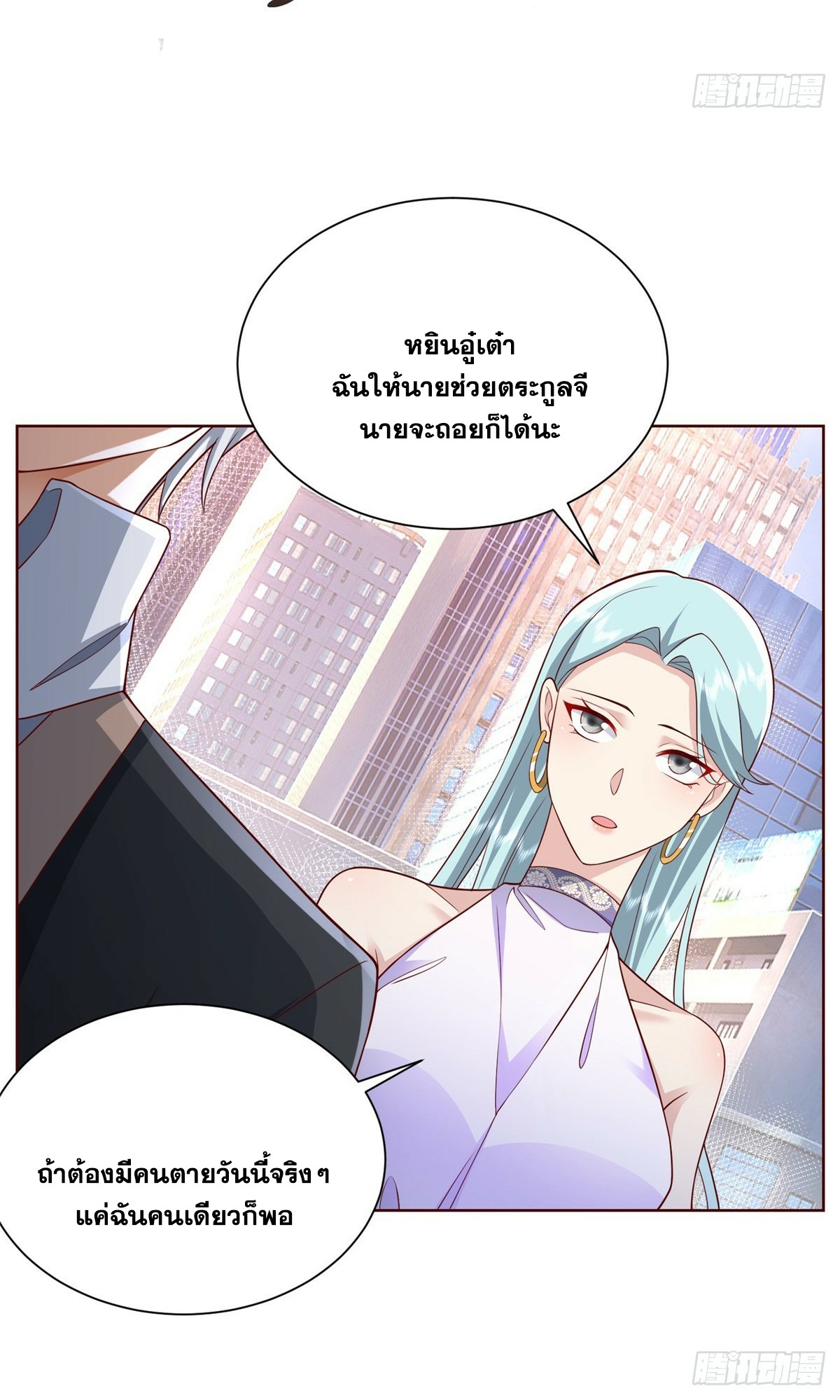 Arch villain วายร้ายระดับเทพ ตอนที่ 47 หน้า 34