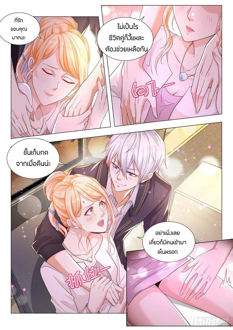 Divine Hero’s Skyfall System ตอนที่ 166 หน้า 7