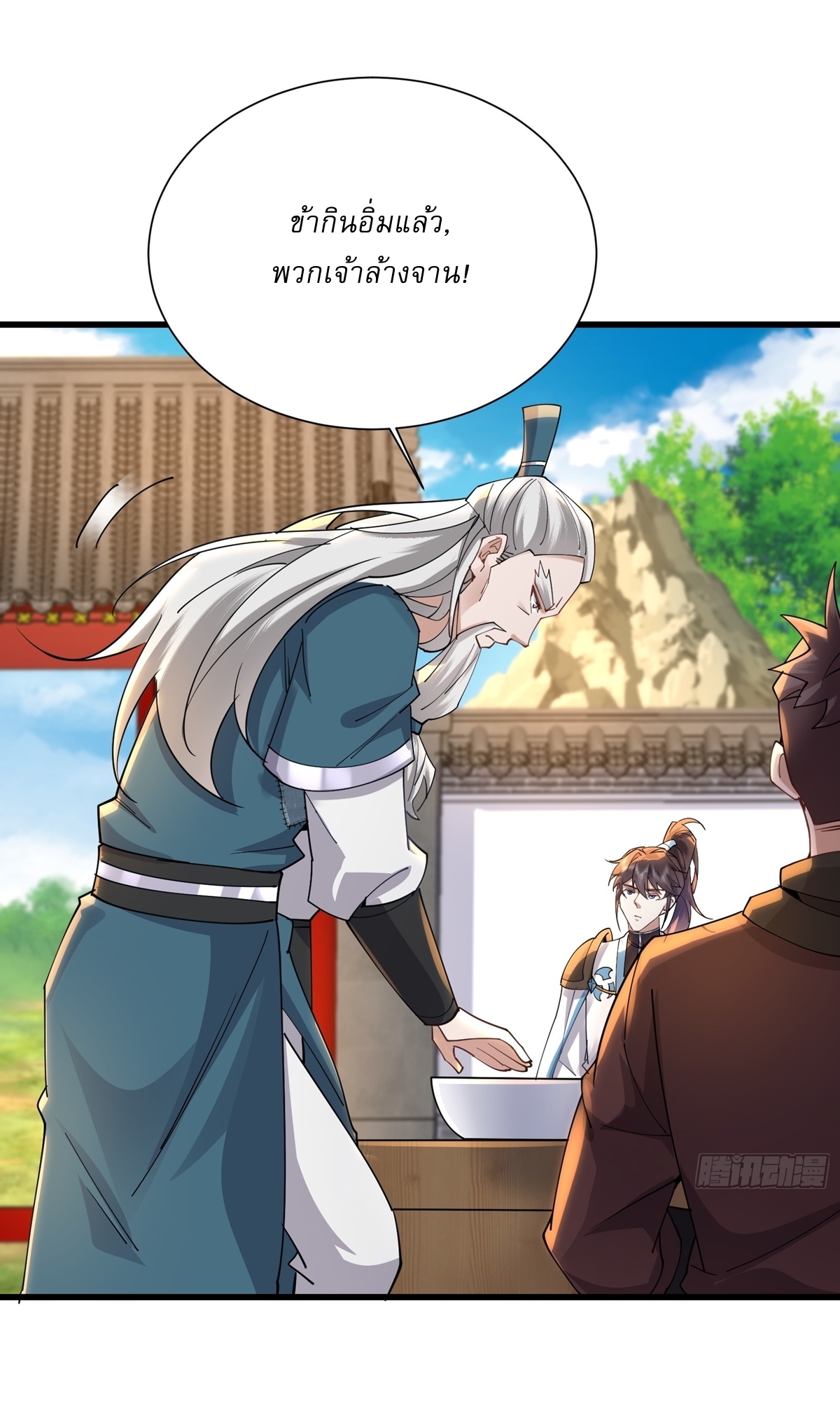 As An Immortal, I Only Practice Forbidden Arts เซียนอย่างข้า ฝึกเพียงเคล็ดวิชาต้องห้ามเท่านั้น! ตอนที่ 49 หน้า 12