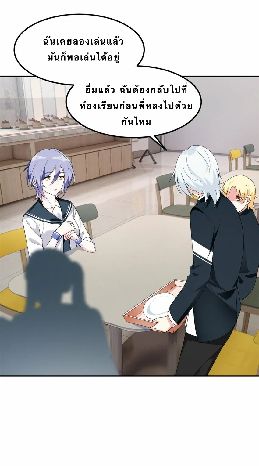 i eat soft rice in another world ตอนที่ 6 หน้า 16