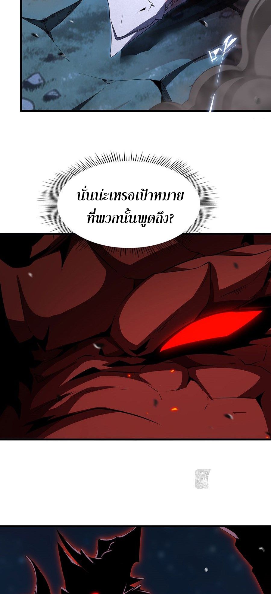 Shut Up, Evil Dragon! I don't want to raise a child with you anymore ตอนที่ 89 หน้า 41